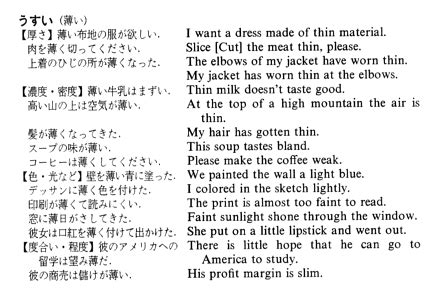 間尺 英文|「間 尺」の英語・英語例文・英語表現